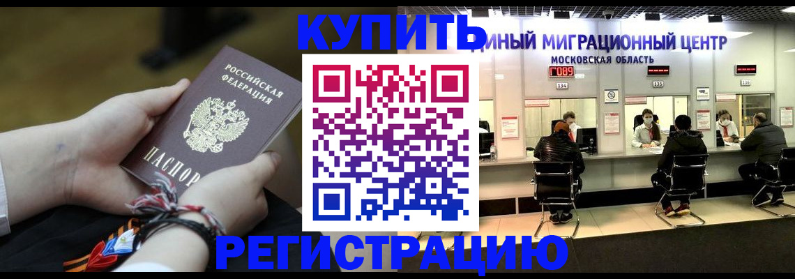 временная регистрация для школы в Кашире