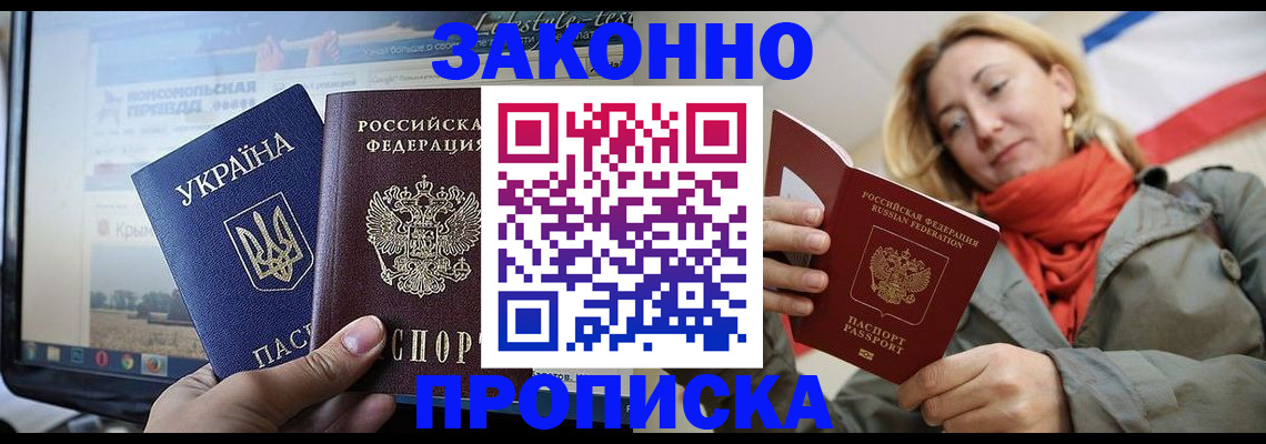 временная регистрация для всех в Кашире